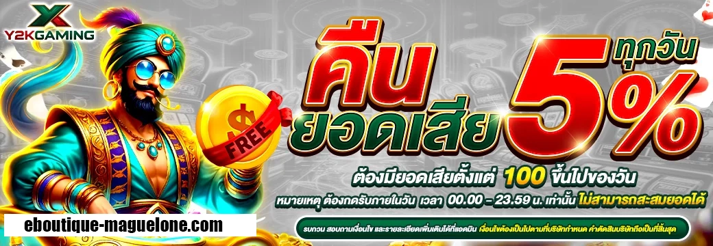 คืนยอดเสีย by y2kgaming