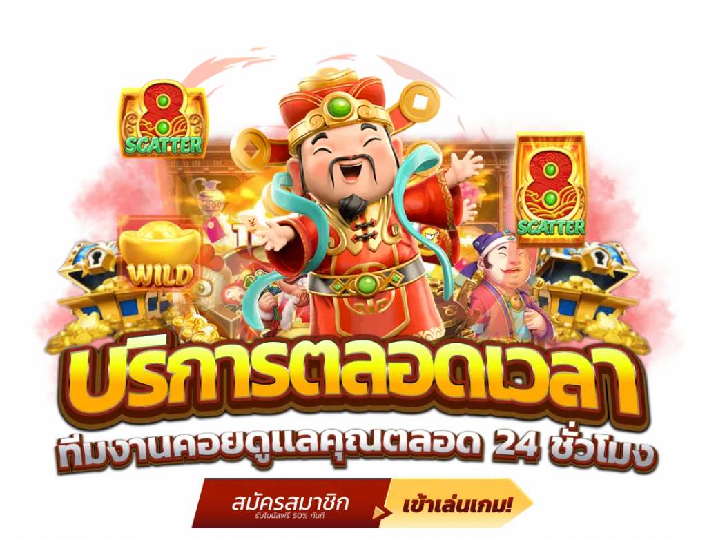 บริการ 24 ชม. by y2kgaming