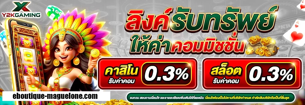 ลิงค์รับทรัพย์ by y2kgaming