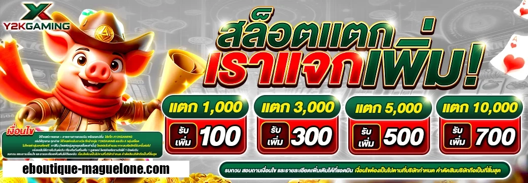 สล็อตแตก by y2kgaming